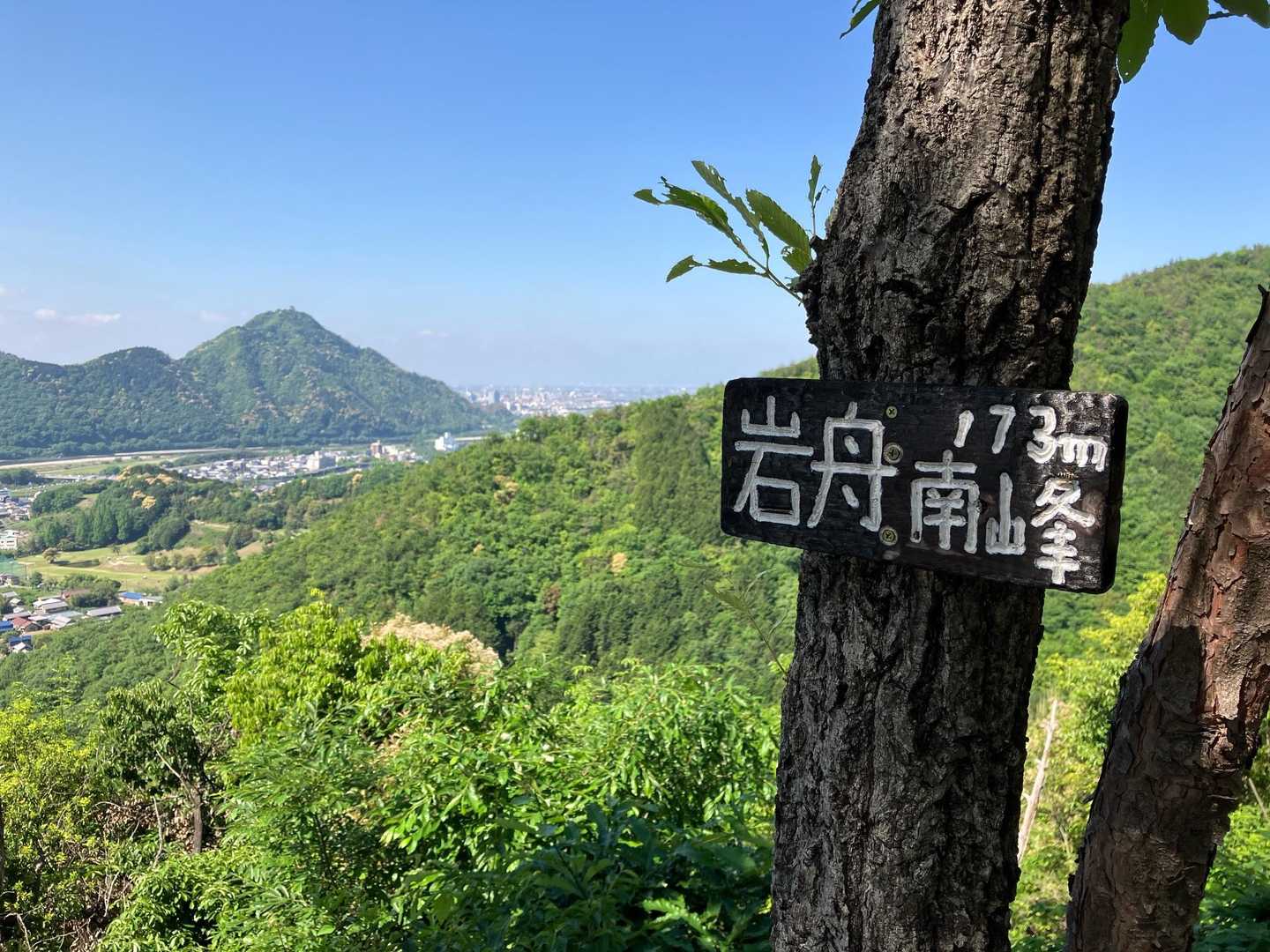 松尾池-千鳥山 周回コースの写真
