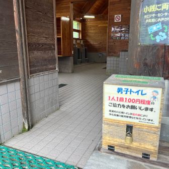トイレは有料
しかしとても綺麗
外にある水道は飲める