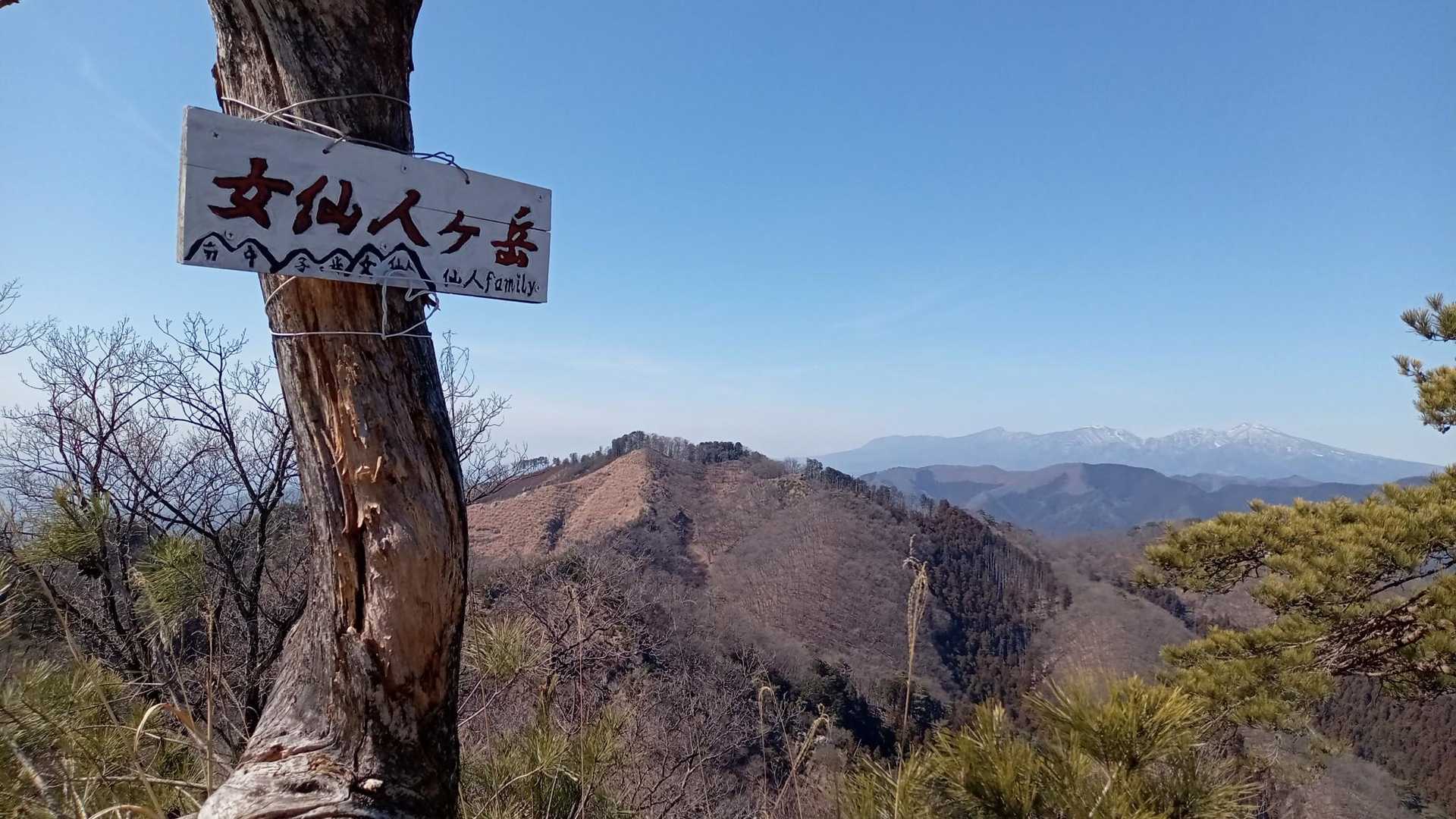 女仙人ヶ岳からの眺めも良いですね🙆