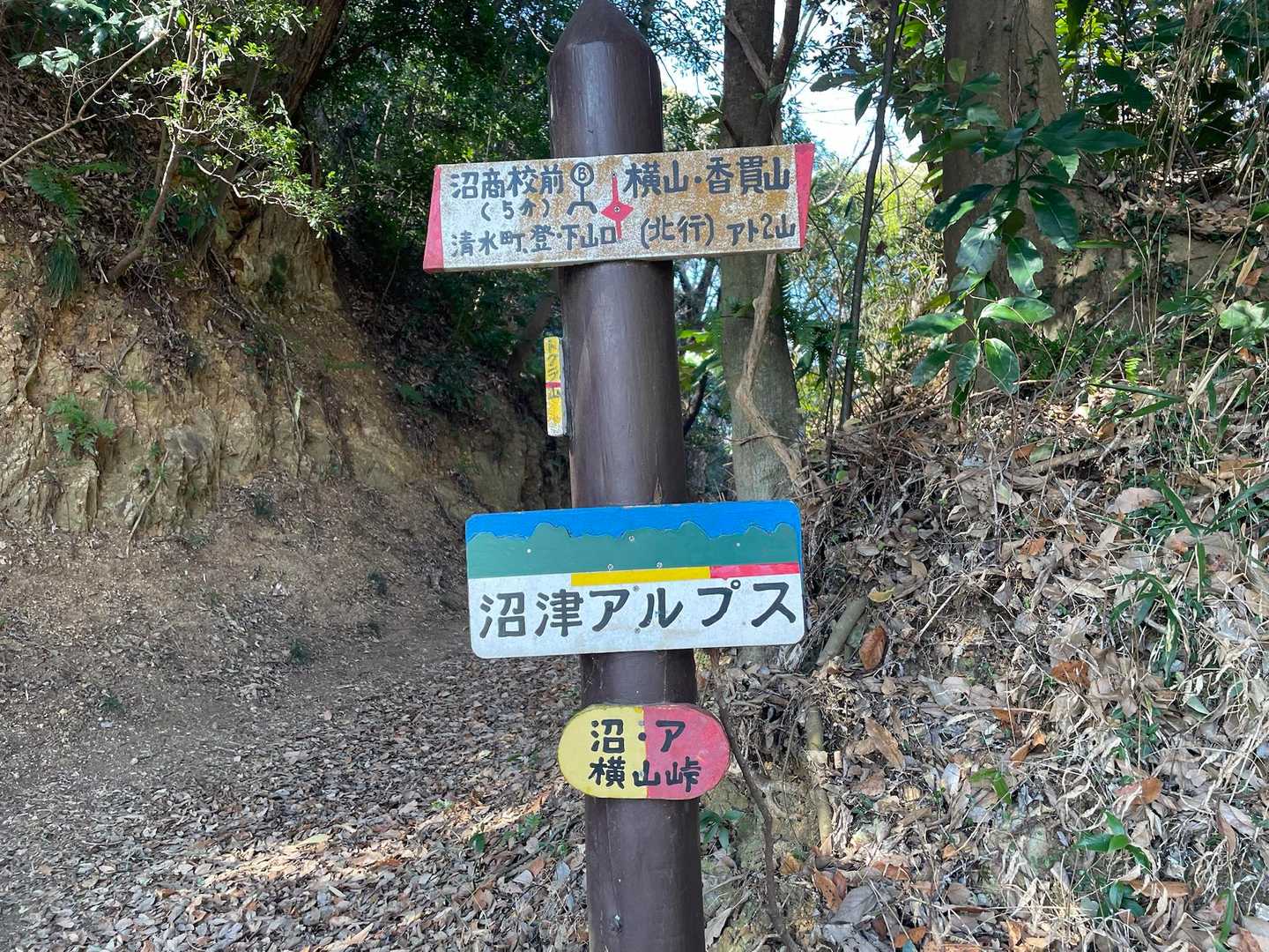 黒瀬バス停-香貫山-八重坂登り口-八重坂峠-横山-徳倉山- 縦走コースの写真