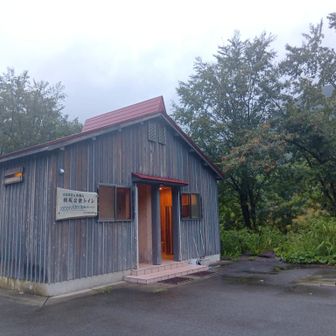 ここからスタート。雨。