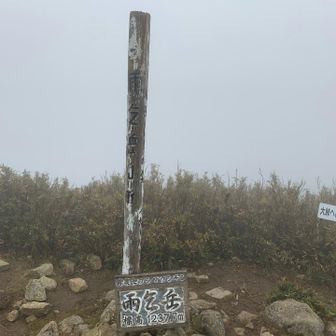 雨乞岳到着

ここもまあまあの風
なんも見えんし
梅昆布茶飲んだら引き返そう
ってか雨乞が鈴鹿セブンで1番高いんだね
御在所だとばかり思ってた

でもまた天気のいい日に来ようと心に決めました


