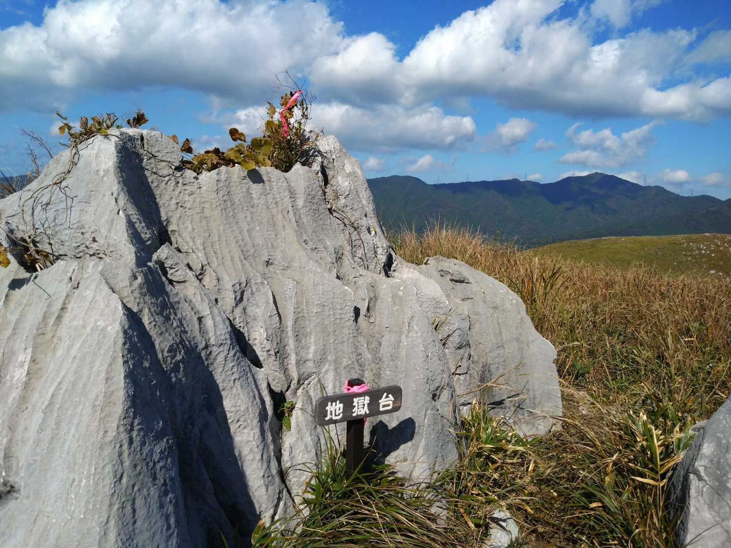 今日の折り返しは地獄台で。