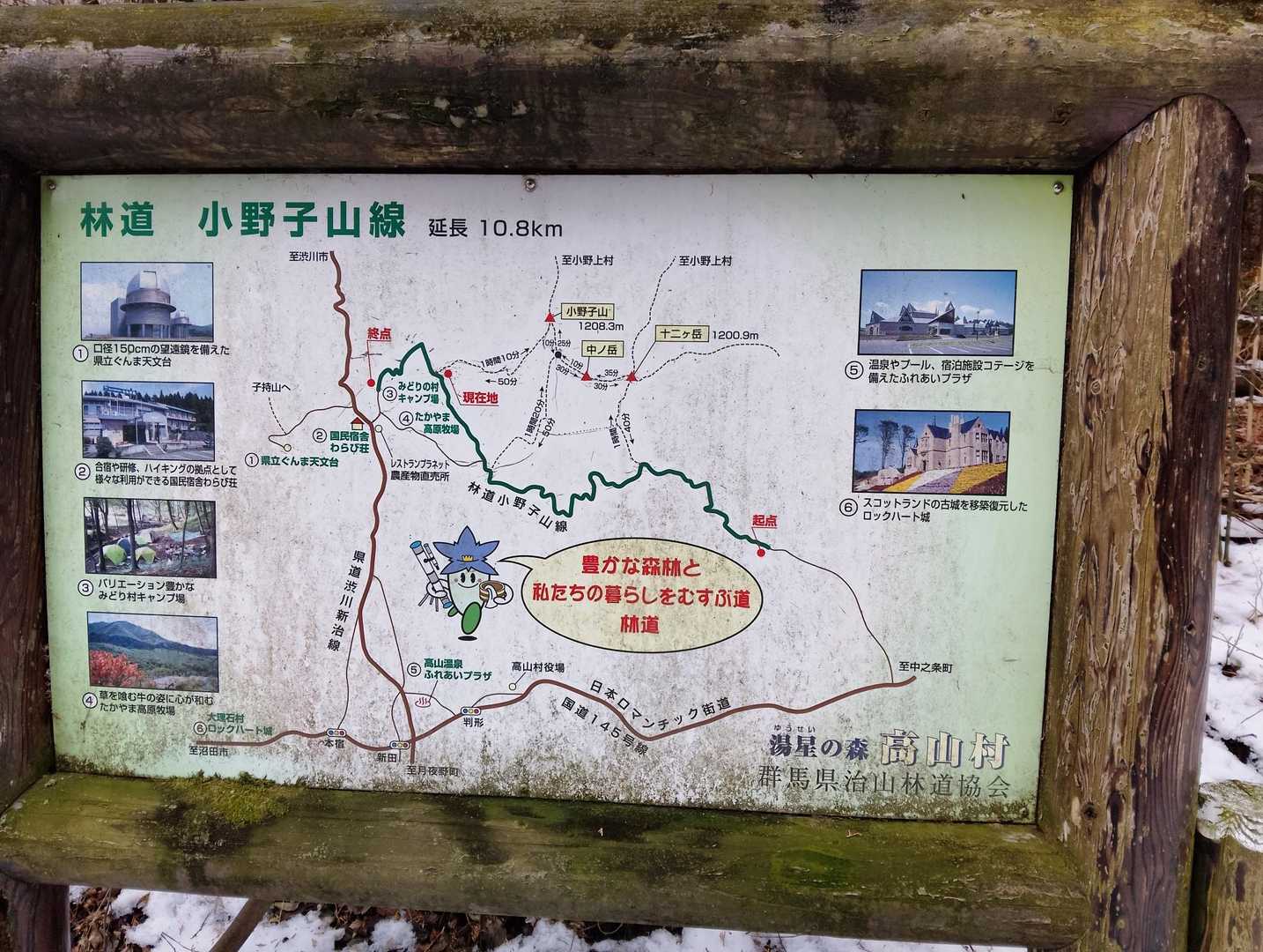 朝はつるつるで車道は車で通れませんでした。