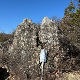 二ツ岩まで上がってきた
