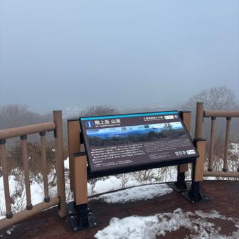 山頂は
まっちろ🤣

さっきまでの青空、どこ行きましたかね〜😳