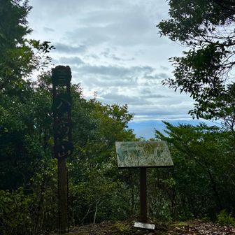 八高山山頂に着きました
反対側に降りますね🐾