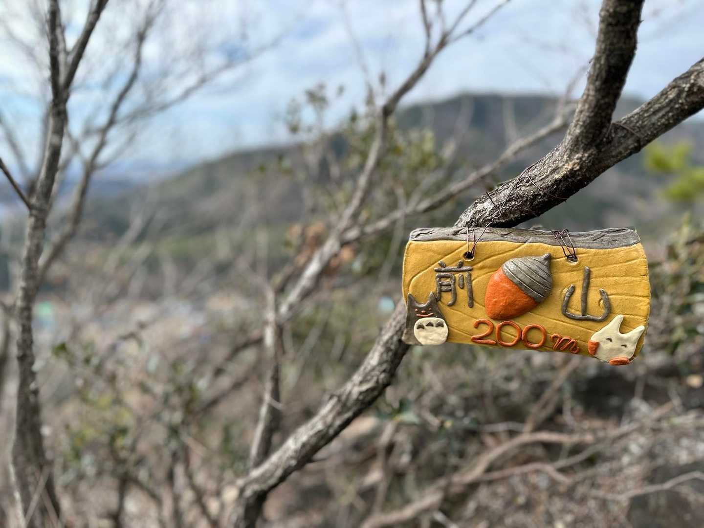 山名板は３種類😄