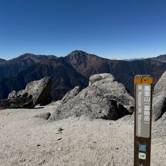 薬師岳到着！
ここから長い下山が始まる・・・