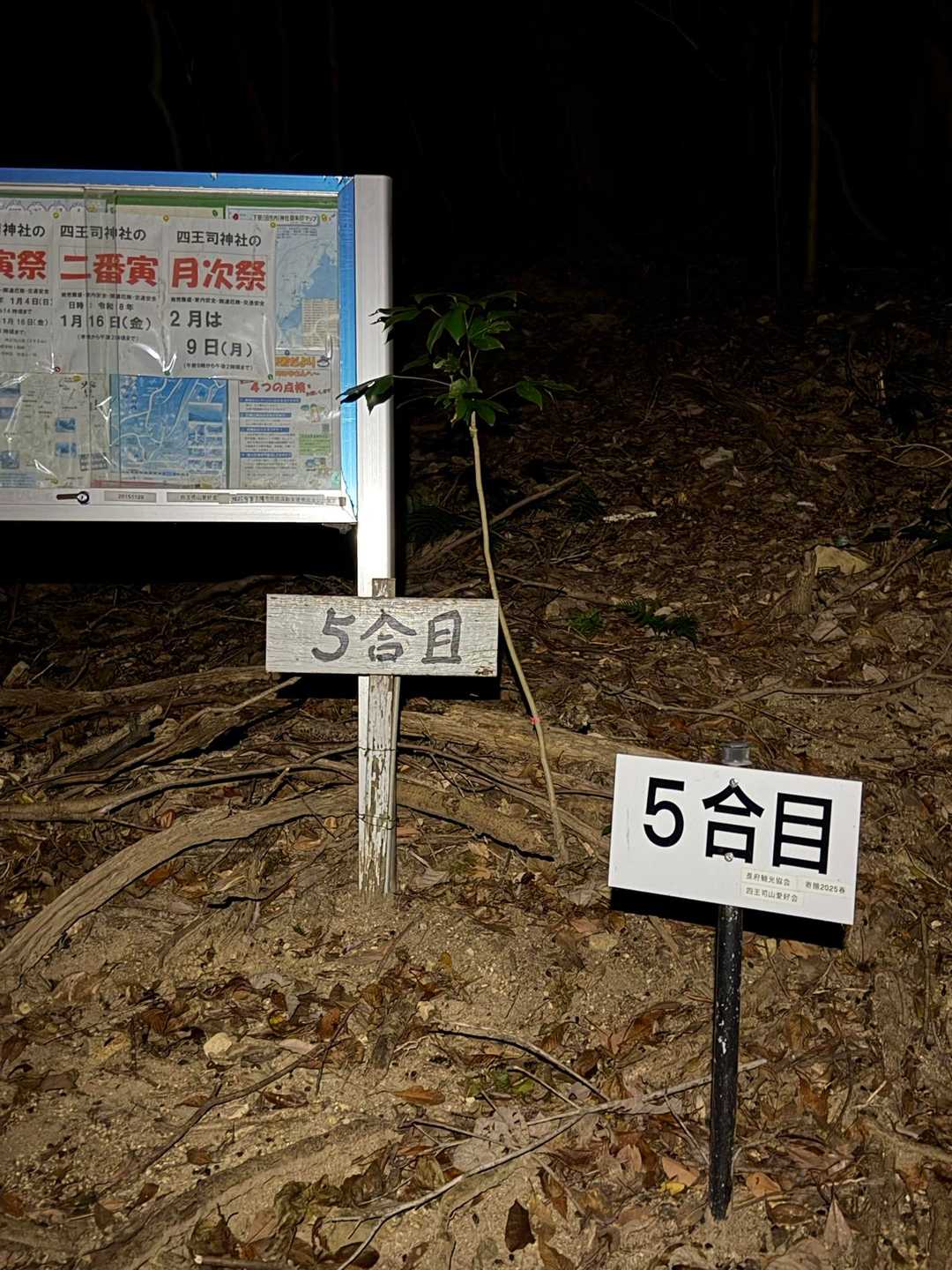 松小田登山口 往復コースの写真