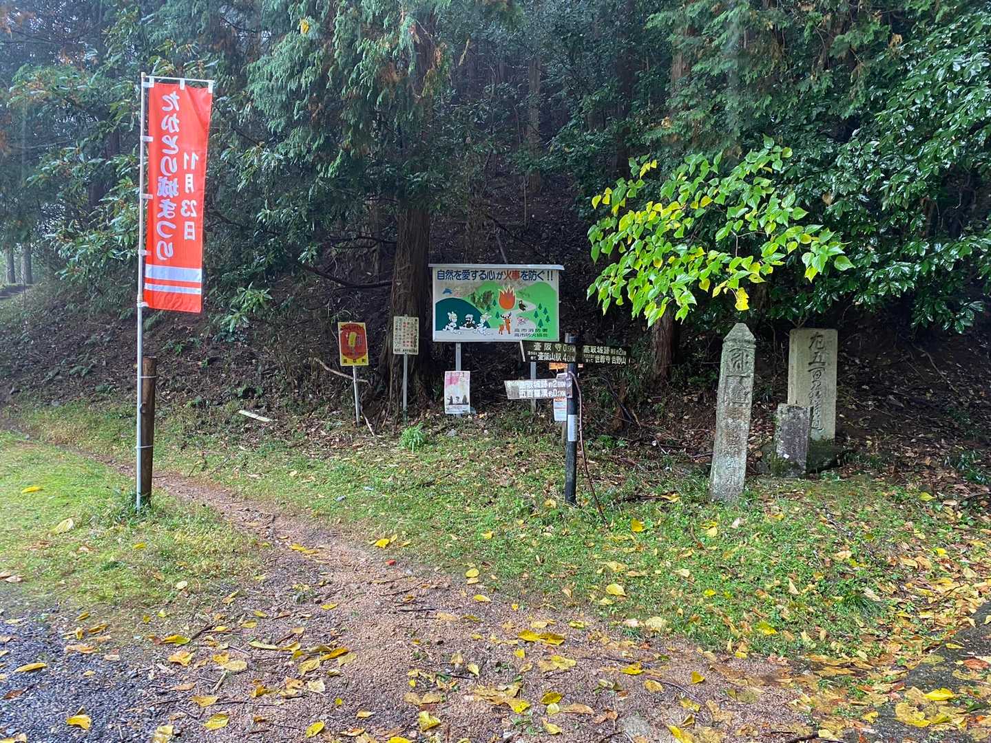 歩き始めて10分程で五百羅漢遊歩道の分岐に着きました。
ここから左の地道に入ります。