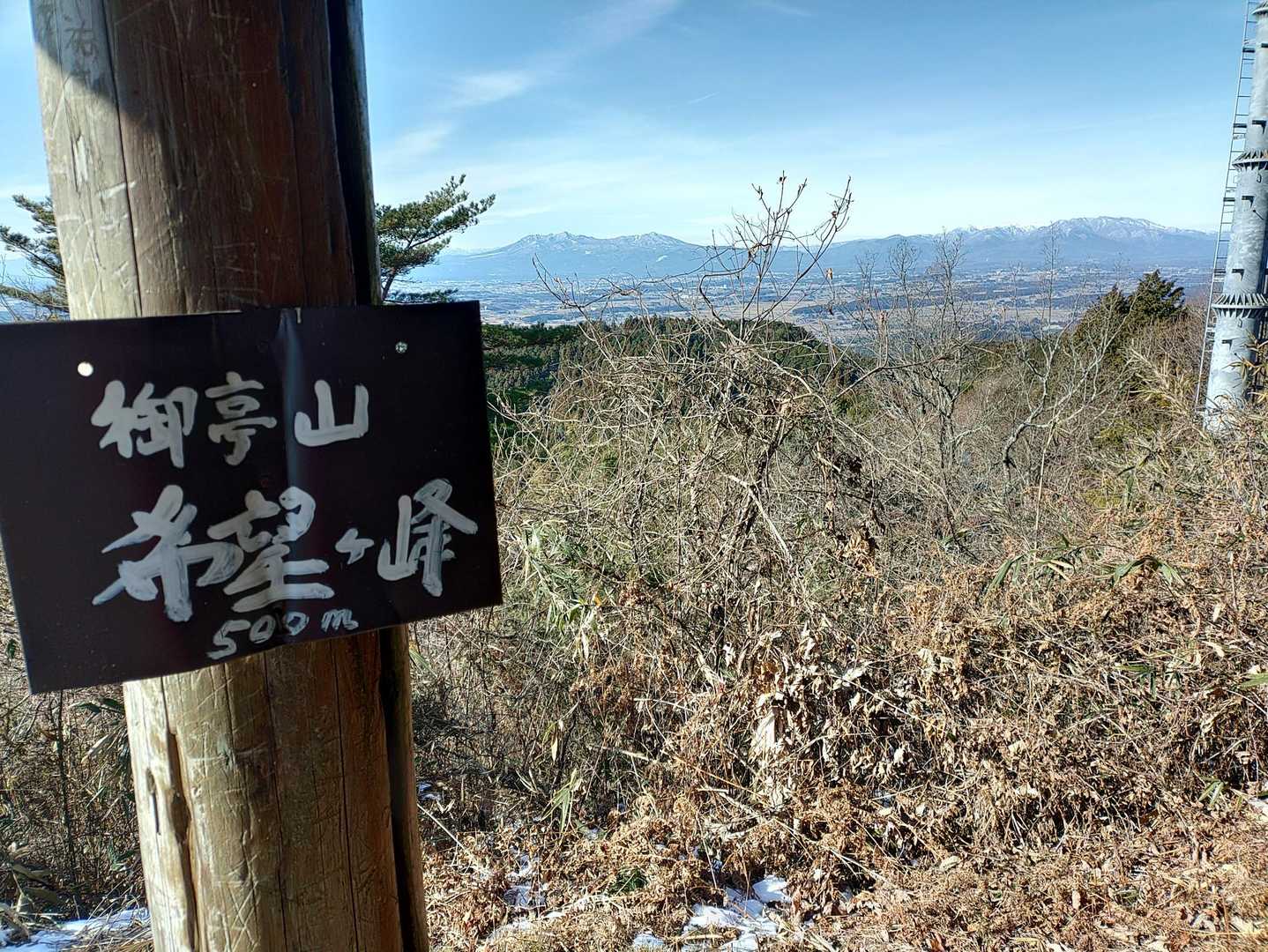 7thPEAK希望ヶ峰✨