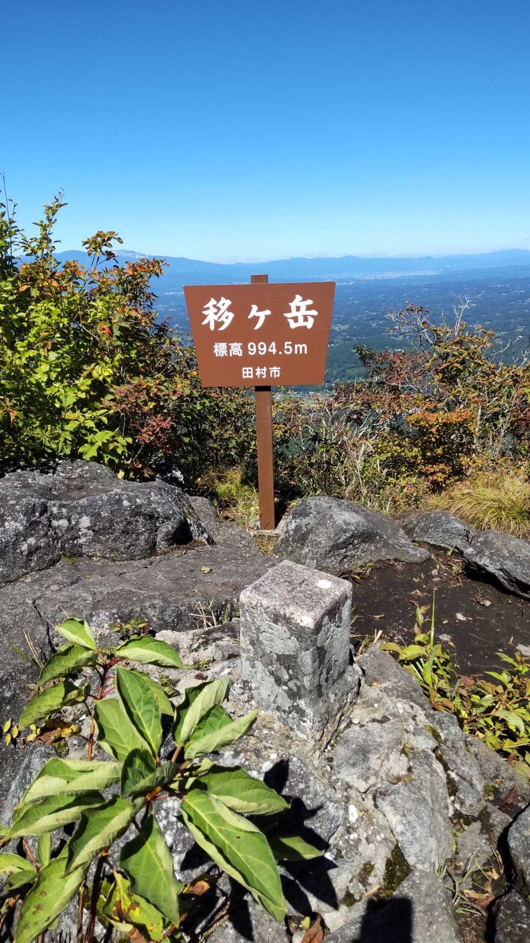 頂上到着
ぐるつと展望あり