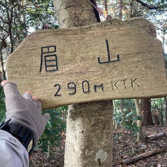 山頂着いた！
日が陰る前に、の目標達成