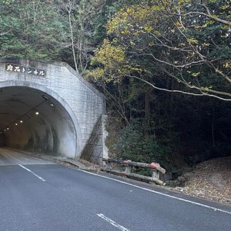 岩石山トンネルの右に