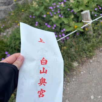 御朱印いただきました