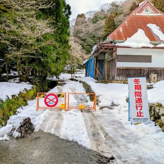 落合まで下りてきました。奥の駐車場は入れないようになってました。お疲れ様でしたー。良いお年を！