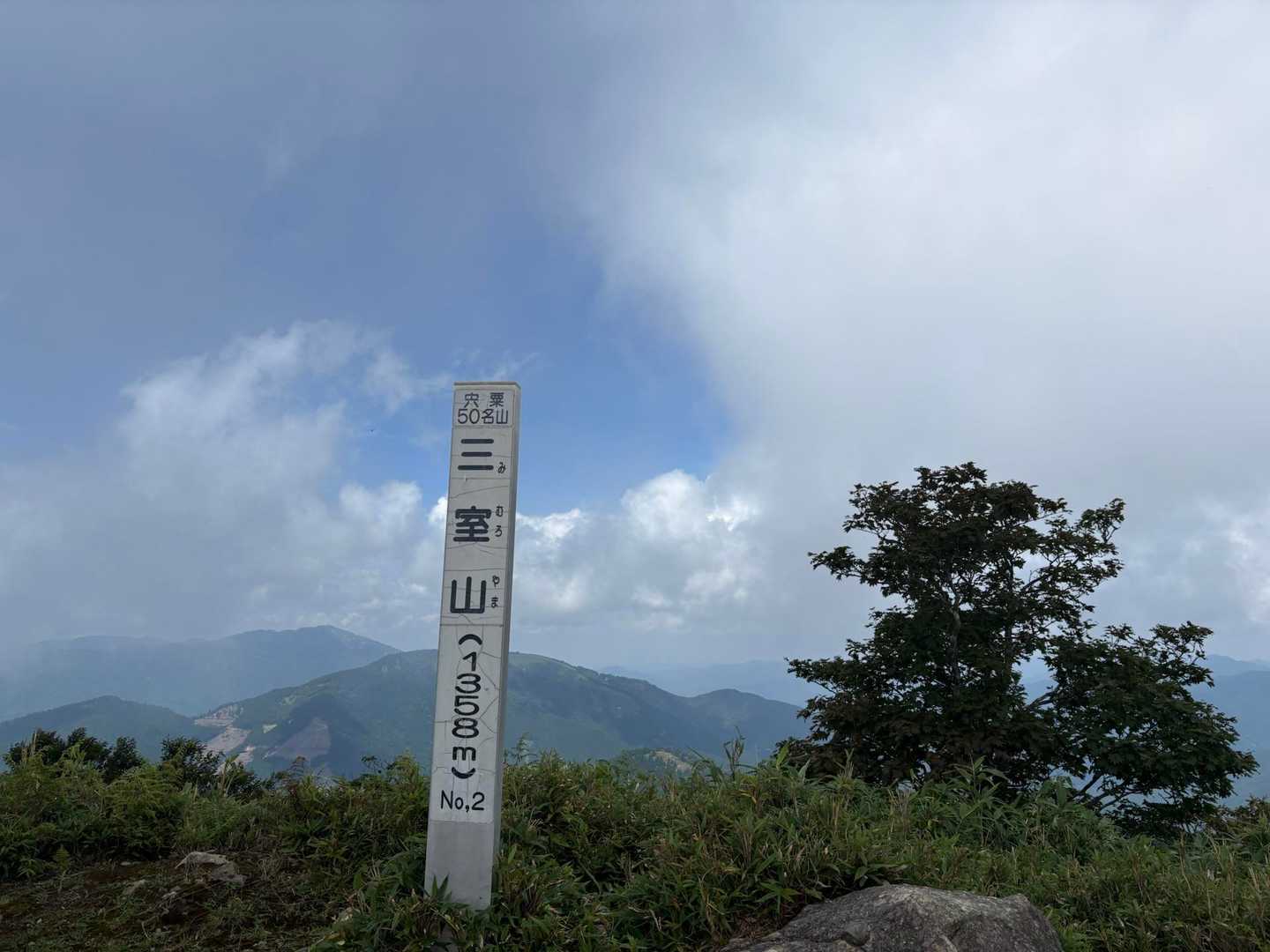 つきました！！
ちょっと晴れてきた☀️

県内では氷ノ山の次に高い…📝