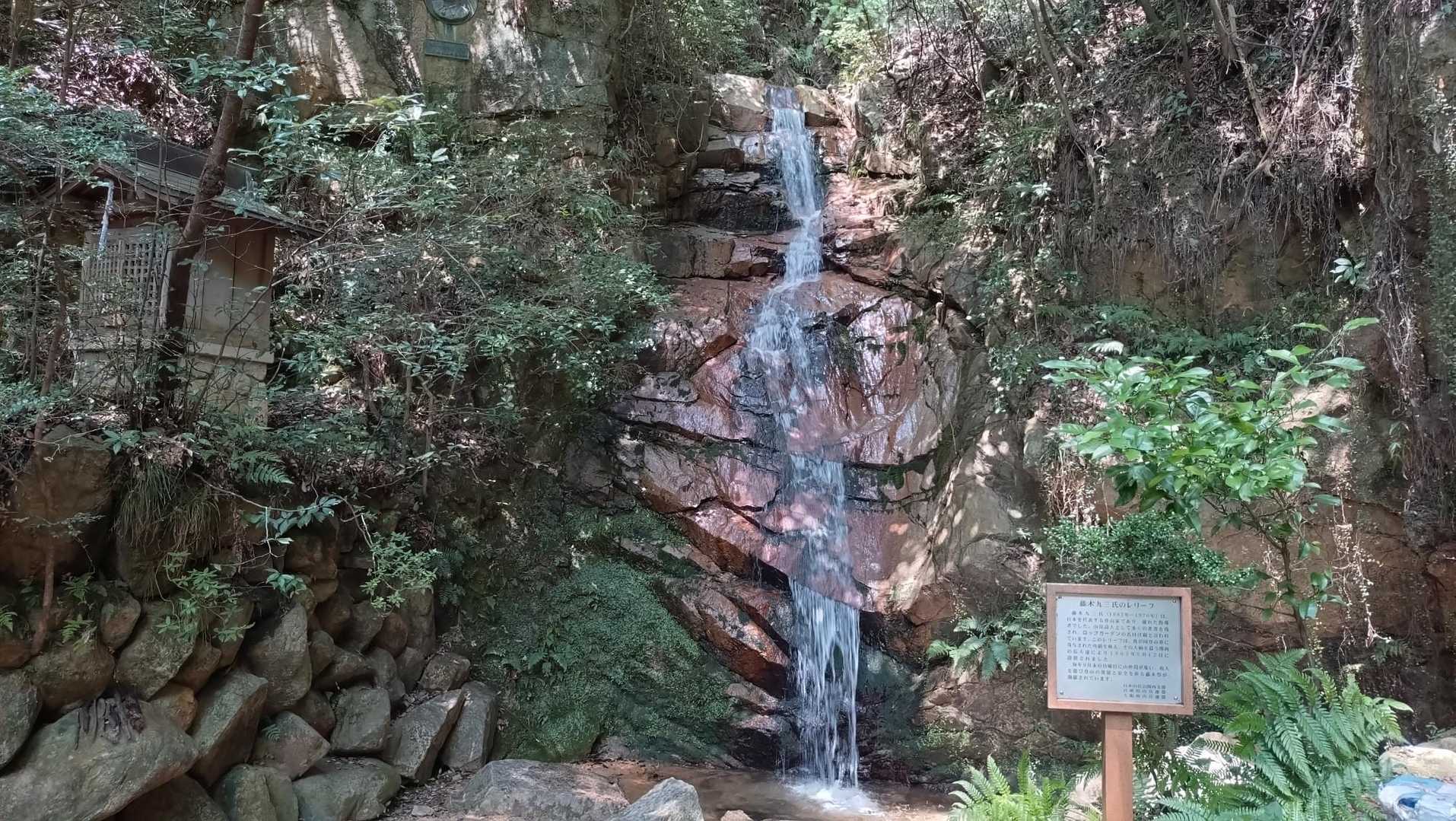 高座の滝から地獄谷へ