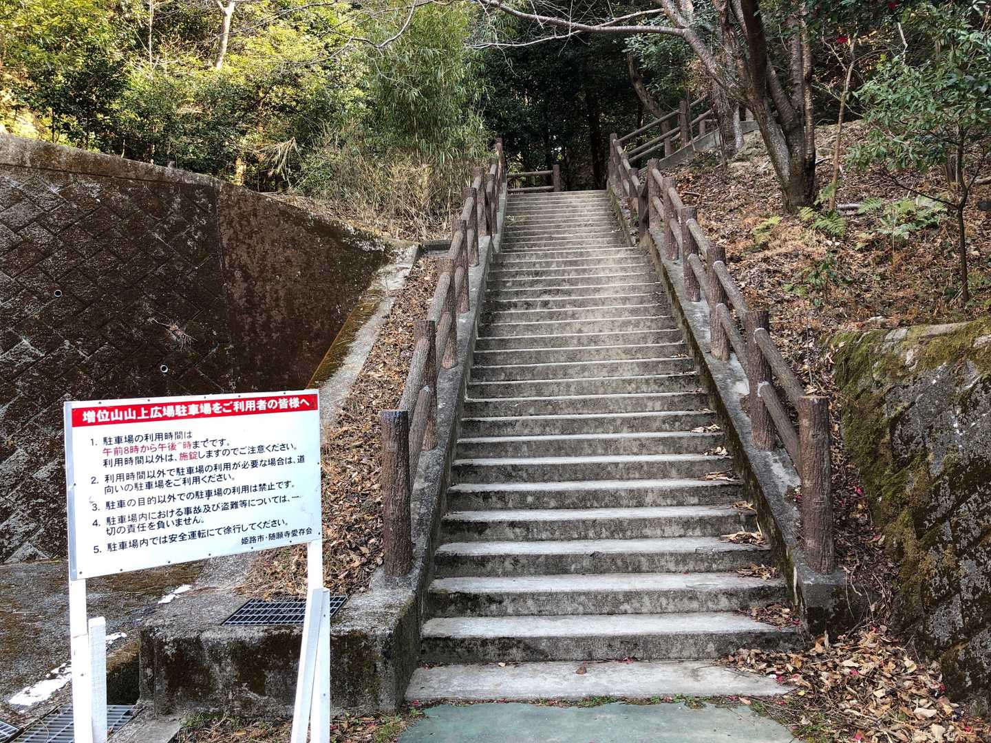駐車場横の登山口。