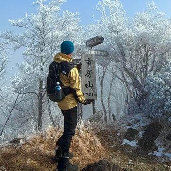 山頂看板と霧氷❄️と