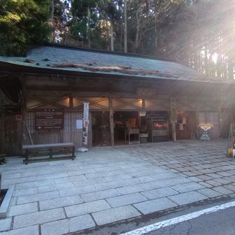 11年前も女人道を歩くプランでここからスタートしましたが、あいにくの雨で観光中心に変更したんです。なので、ここは2回目。