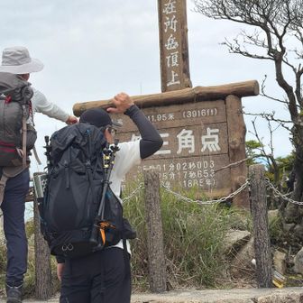 というわけで無事登頂🙌

ワイさんはクソ重荷物で登るも特に膝痛や疲労困憊などにはならず。
しかし本当は下りとトータルの距離でこそ検証もしたかったのでまた次回にお預けです。

テン泊って大変なのね😨