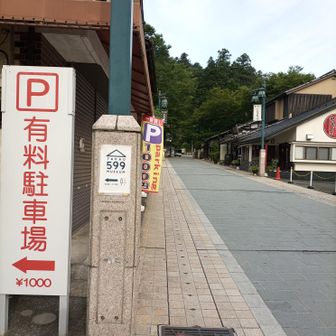 付近の駐車場から、清滝駅に向かいます。