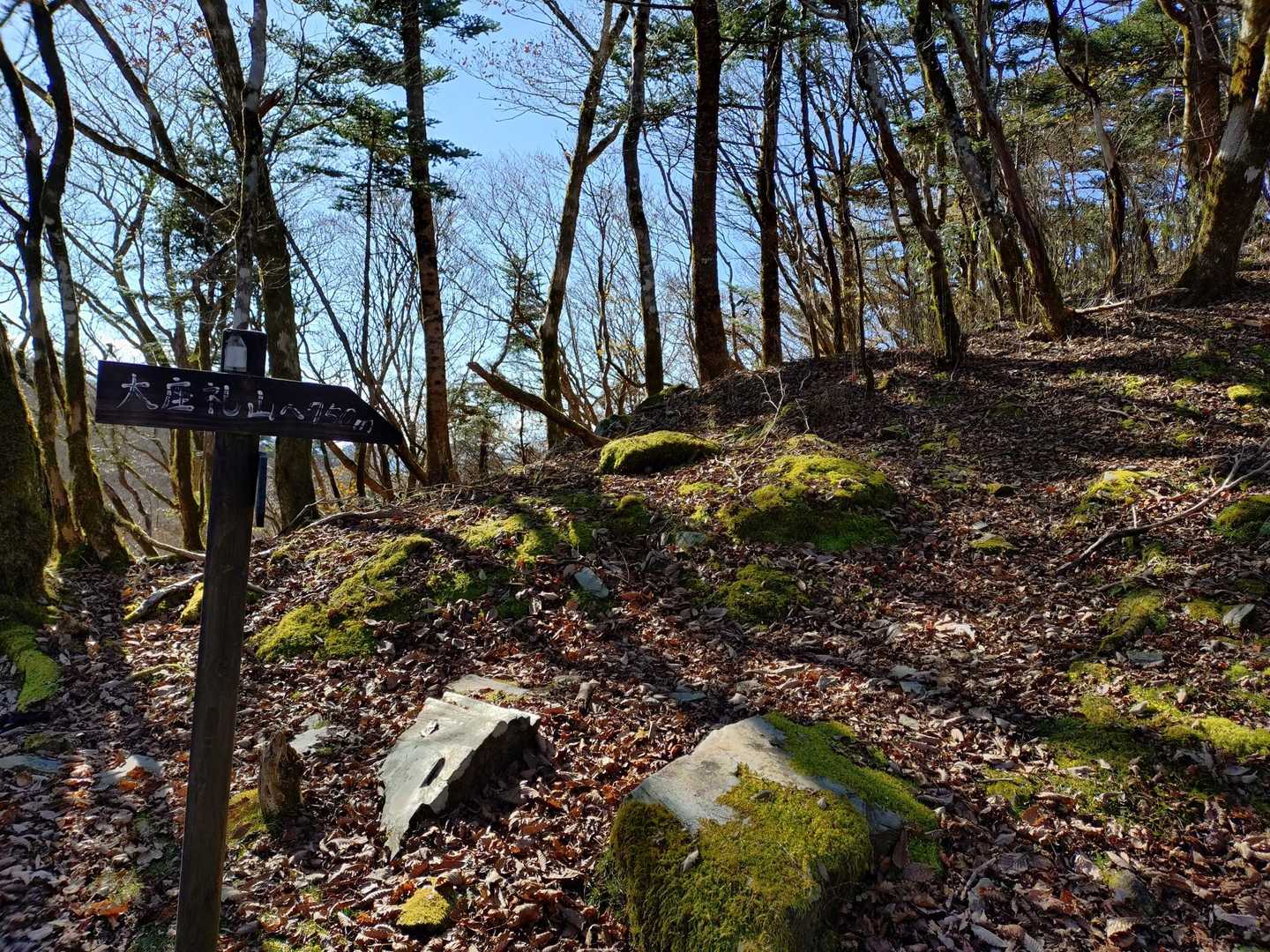 大座礼山山頂まで450m