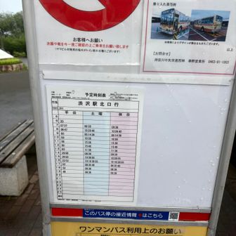 ちょうどバス🚌が来てた