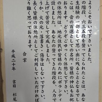 ホントに頭が下がります、これを1300年の間ずっと維持管理し続けてるなんて