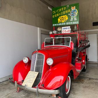 消防署にあった昔の消防車
レトロかわいい