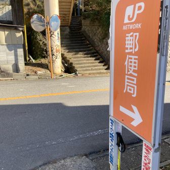心肺より足が先にへたる60代( ；∀；)   道路向こうの階段が危そうで、今回はここでUターン