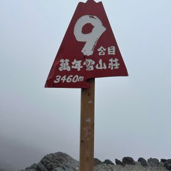 あと少し