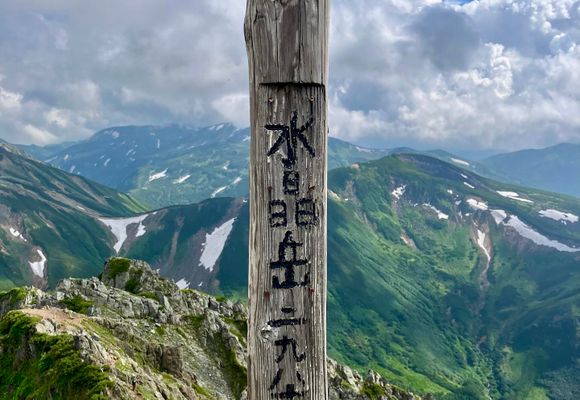 水晶岳（富山・2986m）| 登山ルート・天気 | YAMAP / ヤマップ