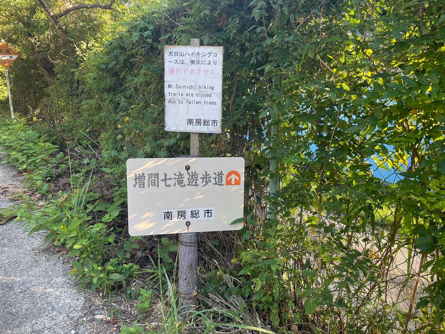 遊歩道の案内板
