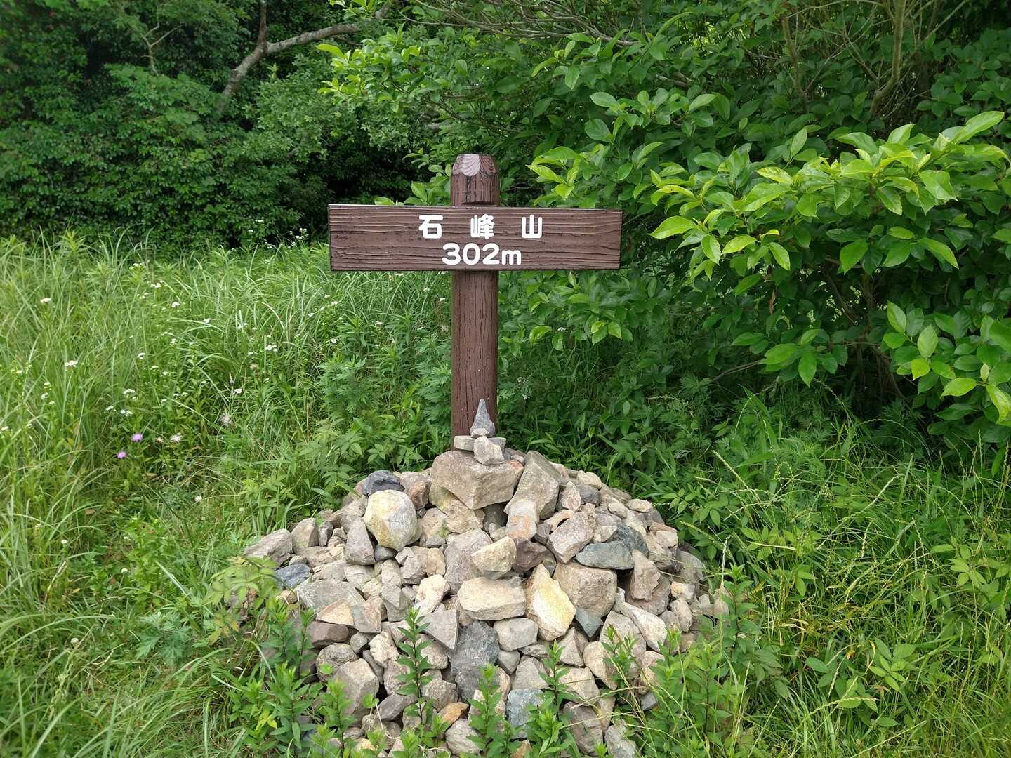 石峰山（福岡県）の写真