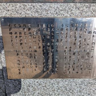 みちのり像の裏側