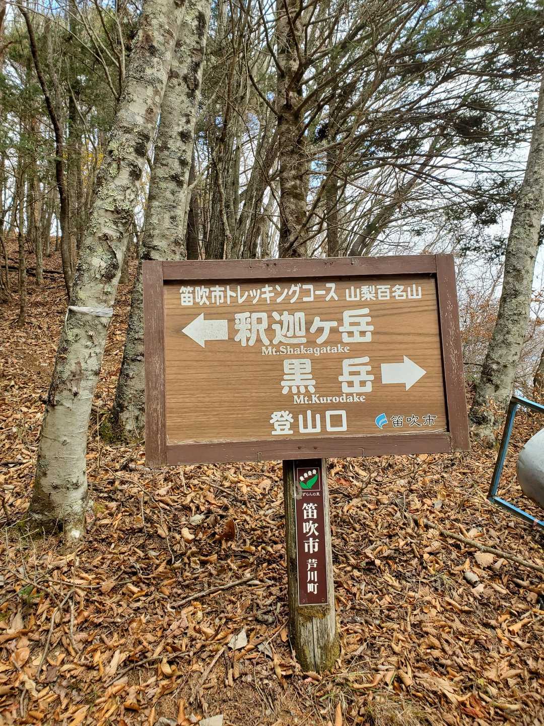 ここから登り返し〜💦