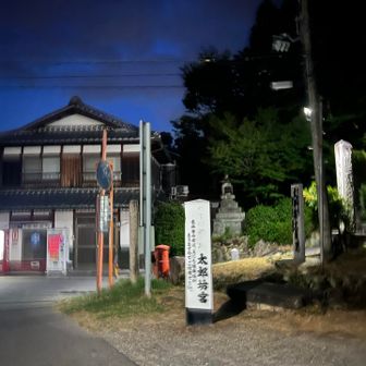 おはよございます