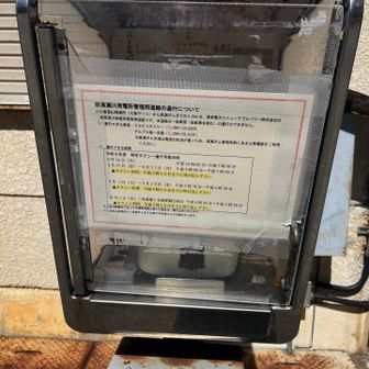 公衆電話でタクシーを呼びました
我々は小型では乗り切れないのでアルピコさんにお願いしました