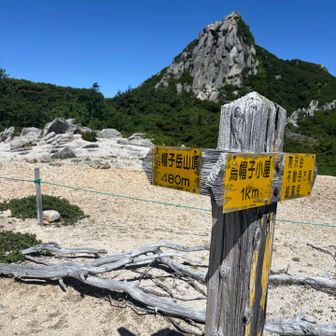 烏帽子岳へ。