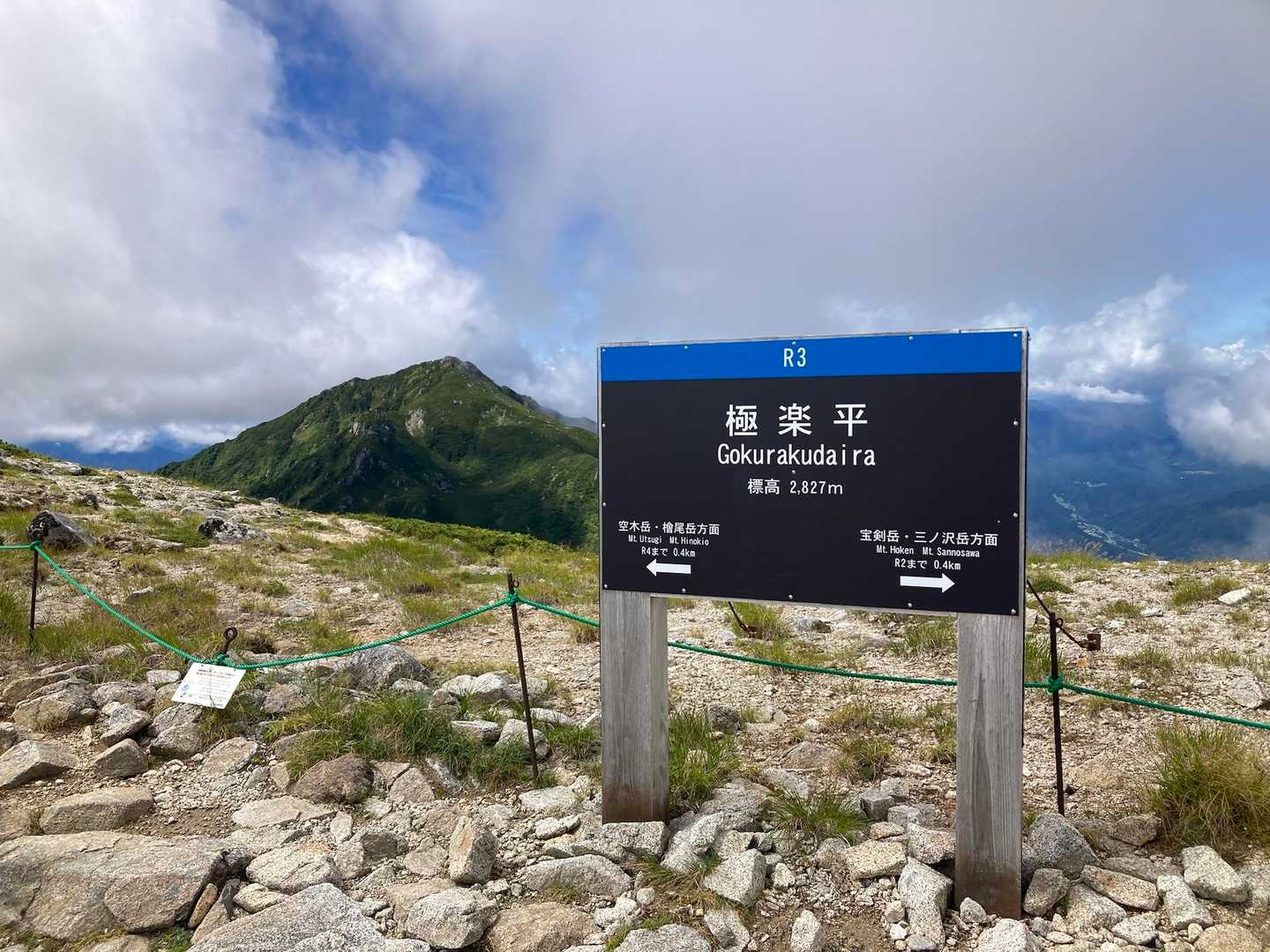 極楽平に乗り上げました！後ろは三ノ沢岳