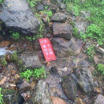んー
下りは気を付けます
