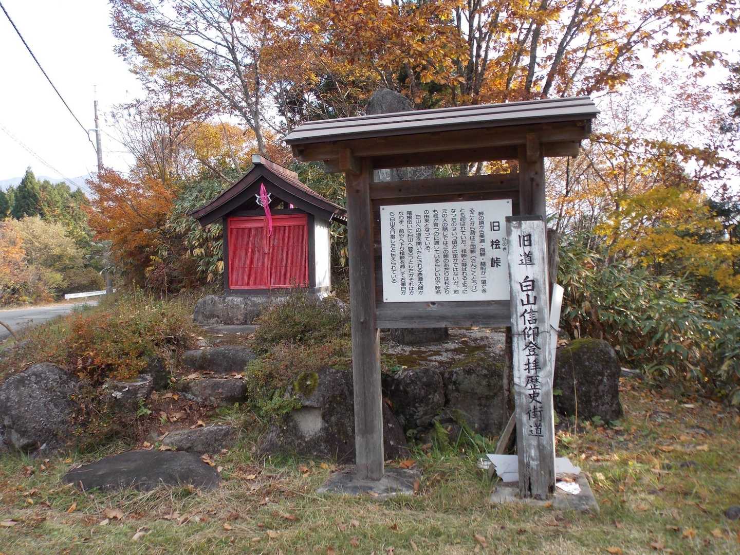 桧峠-毘沙門岳 往復コースの写真