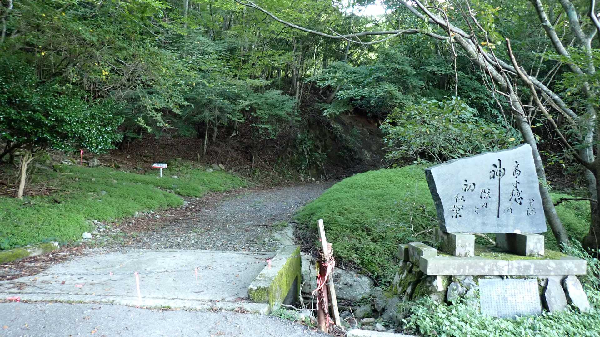 高千穂の神々様、よろしくお願いします