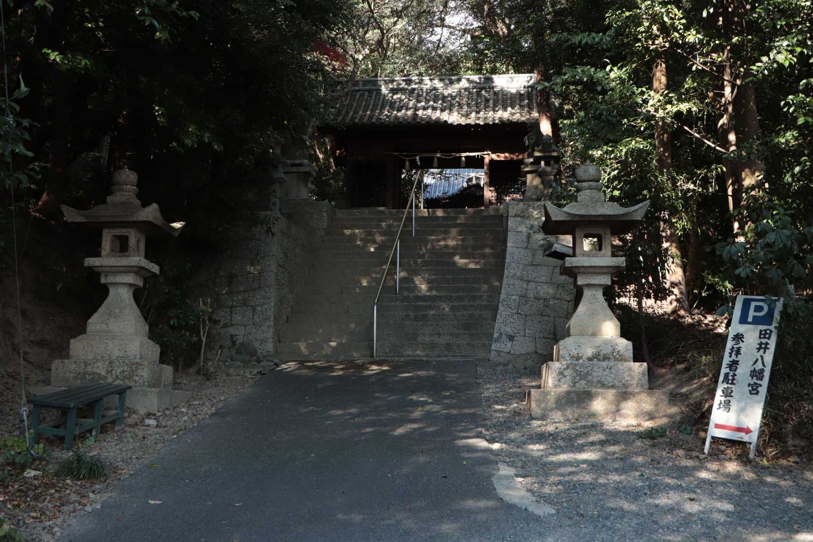 『田井八幡宮』へ参拝