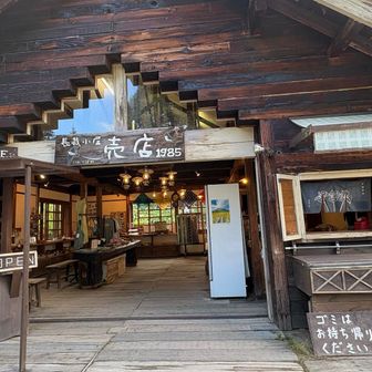 山の中やのにオシャレ〜
ここは燧ヶ岳と至仏山のバッジの種類が豊富