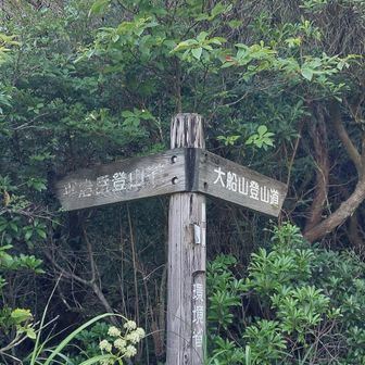 坊がつる登山口
