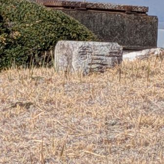 下から車道をあがり伊勢崎市赤堀磯配水場の中、峰岸山古墳群の赤堀村２９４号墳の三等三角点が峰岸山山頂(標高１６８．３m)山頂は配水場の中で入れない
